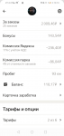 Screenshot_20220125_131308_ru.yandex.taximeter.jpg