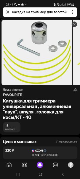 Screenshot_20230630_214133_Yandex Start.jpg