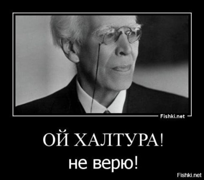 Фраза не верю. Станиславский неиверю. Не верю. По Станиславскому не верю. Не верю Станиславский цитата.